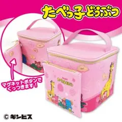 たべっこ動物　バニティポーチ　バッグ　可愛い　新品未使用 たべっ子どうぶつスペシャルバニティポーチ｜タイトーの4月の