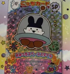 大たまごっち展　にゅーごっちカード　みみっち