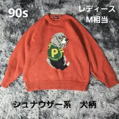 【シュナウザー風】犬柄ニット レディースM相当 ウール混 Y2K レトロ　90ｓ