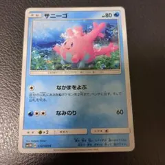 超レア 希少 ポケモンカード eカード サニーゴ 015/128 1ED - メルカリ