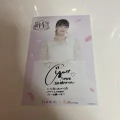 乃木フェス 吉田綾乃クリスティープリントカード - メルカリ