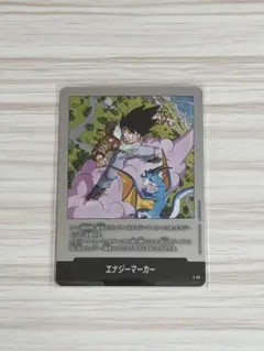 ドラゴンボール フュージョンワールド エナジーマーカー E-80 孫悟空