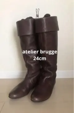 atelier brugge 本革 ロングブーツのサムネイル