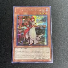 2026年最新】ドラゴンメイド・ティルルの人気アイテム - メルカリ