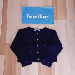 familiar❤長袖 ビーズ付きカーディガン 120サイズ