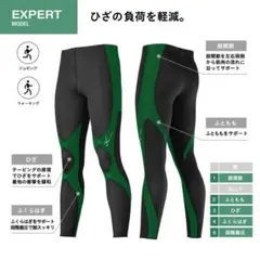 美品 CW-X コンプレッションタイツ エキスパートモデル3.0 HXY499②