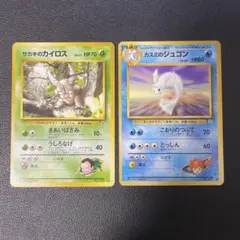 ポケモンカード旧裏　サカキのカイロス　カスミのジュゴン