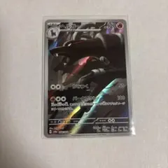 ポケモンカード ヘルガー AR
