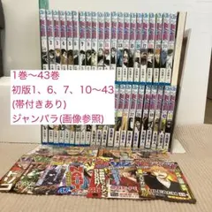 2026年最新】初版 ブリーチ 1巻の人気アイテム - メルカリ