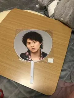 うちわ 藤ヶ谷太輔