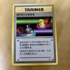 ポケモン広場 旧裏 スペシャルジャンボカード - メルカリ