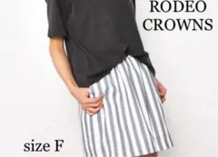 RODEOCROWNSイージーミニスカート　F　グレー　ストライプ定価6589円