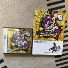 ルイージマンション 7 + ガイドブック