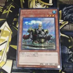 遊戯王1枚　スチーム・シンクロン　シークレット