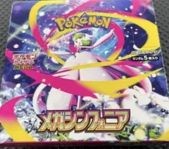 メガシンフォニア 未開封 30パック