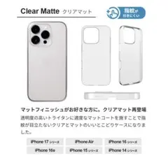 パワーサポート AirJacket エアージャケット　iPhoneケースのサムネイル
