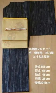 2026年最新】着物セット 未使用品 小紋と名古屋帯の人気アイテム