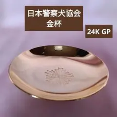 2026年最新】金盃 24k GPの人気アイテム - メルカリ