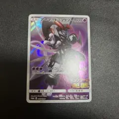 ポケモンカード　アーマードミュウツー