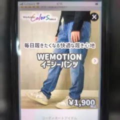 ワークマン　ウィモーションイージーレギュラーパンツ　ブルー　Mのサムネイル