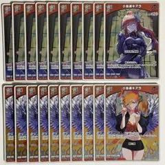 ホロカ　小鳥遊キアラ　R2種各10枚 計20枚セット　　507