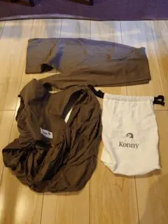 Konny 抱っこ紐 ブラウン 収納袋付き