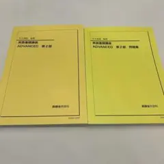 2026年最新】鉄緑会 中3 英語の人気アイテム - メルカリ