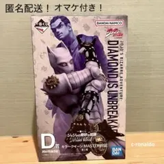 2026年最新】一番くじ ジョジョ キラークイーン フィギュアの人気