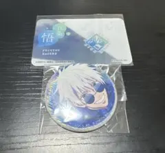 呪術廻戦 彩光キラキラカンバッジコレクション 五条悟