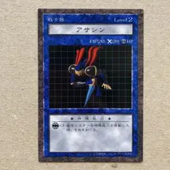 遊戯王 アサシン 初期ブースター版 字レア 光沢有り - メルカリ