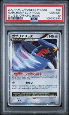 ワンオーナー品PSA10】ラティオスEX SR XY6 082/078 1ED - メルカリ