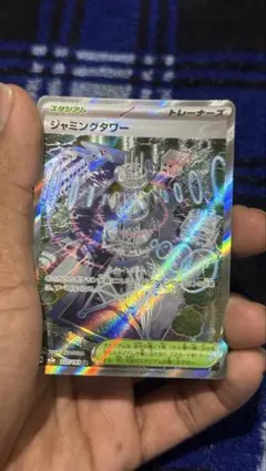 ジャミングタワー SR MEGA ハイクラスパック MEGAドリームex キラ