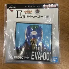 エヴァンゲリオン一番くじ　30周年　ラバーコースター