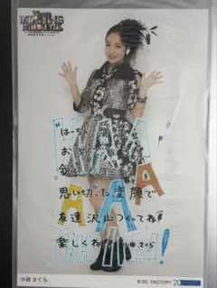 【美品】2018年春ツアー A5ワイドサイズ生写真 小田さくら