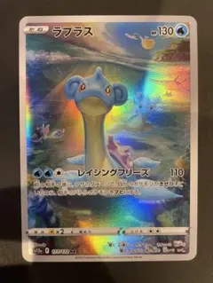 中古】ポケカ ラプラス AR S12a VSTARユニバース 177/172 - メルカリ