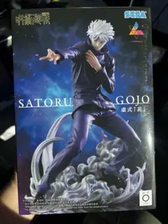 呪術廻戦 Luminasta 五条悟 フィギュア 虚式 茈