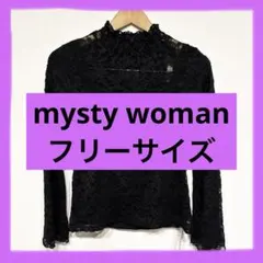 mysty woman レースカットソー　ブラック　フリーサイズのサムネイル
