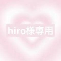 hiro様オーダー1点