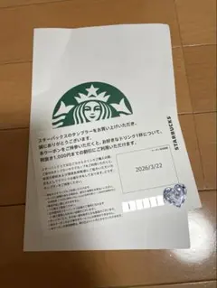 スターバックス ドリンクチケット