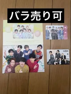 SixTONES なにわ男子 Kis-My-Ft2 バースデーカード