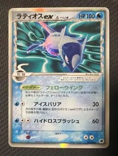 ラティオスex δ-デルタ種 023/068 - メルカリ
