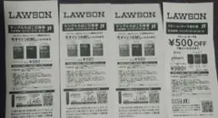 LAWSON サンプルたばこ引換券 3枚