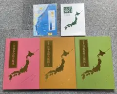 2025年最新】日本大地図 2022の人気アイテム - メルカリ