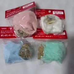 ディズニー ポンポンキーホルダー 4個セット　チャーム キリン
