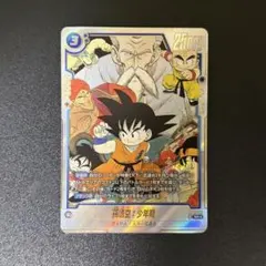 フュージョンワールド 孫悟空:少年期 SR パラレル SB01-018 - メルカリ