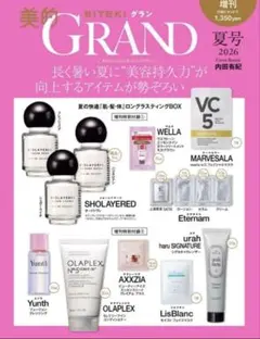 2026年最新】美的grand グランの人気アイテム - メルカリ
