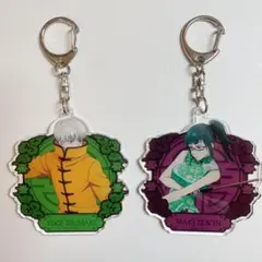 呪術廻戦 カンフー アクキー 狗巻棘&禪院真希