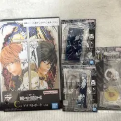 一番くじ デスノート DEATHNOTE C賞 G賞 H賞 ４点セット