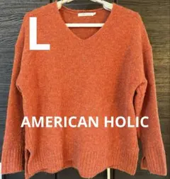 AMERICAN HOLIC Vネック ニット オレンジ L 長袖ゆったり