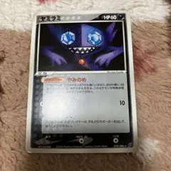 ヤミラミ HP60 ポケモンカード
